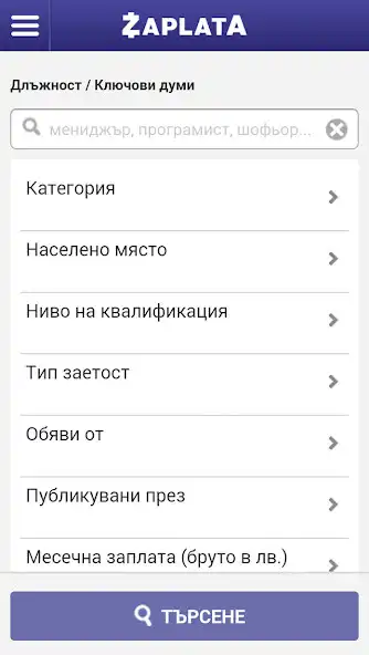 Play Zaplata.bg as an online game Zaplata.bg with UptoPlay