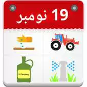 Free play online Zarai Jantri APK Free play online Zarai Jantri APK