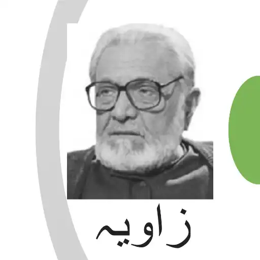 Play Zavia Ashfaq Ahmad - Video Talks APK Play Zavia Ashfaq Ahmad - Video Talks APK