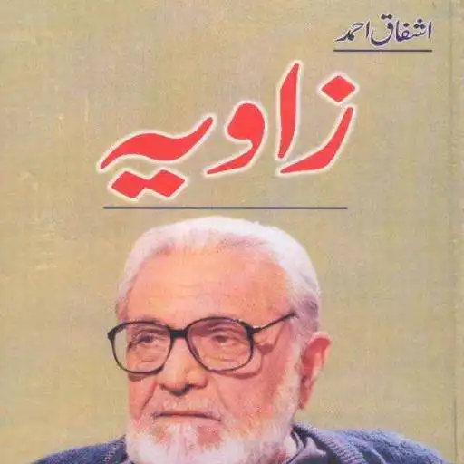Run free android online Zavia - Ashfaq Ahmed APK