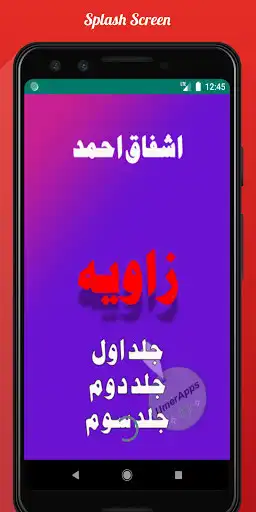 Play Zavia of Ishfaq Ahmed Complete Urdu Book  and enjoy Zavia of Ishfaq Ahmed Complete Urdu Book with UptoPlay