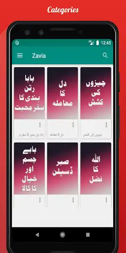 Play Zavia of Ishfaq Ahmed Complete Urdu Book as an online game Zavia of Ishfaq Ahmed Complete Urdu Book with UptoPlay