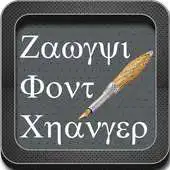 Free play online Zawgyi Font Changer Free APK