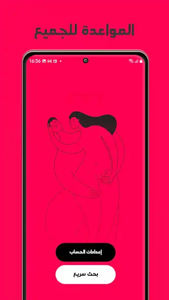 Play Zawjati - Dating Muslim Arabs  and enjoy Zawjati - Dating Muslim Arabs with UptoPlay