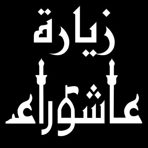 Play Zayart Ashura APK