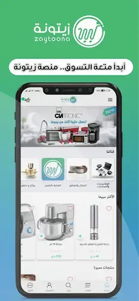 Play Zaytoona E-Commerce Platform  and enjoy Zaytoona E-Commerce Platform with UptoPlay