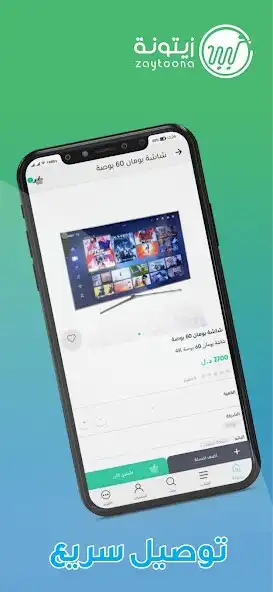 Play Zaytoona E-Commerce Platform as an online game Zaytoona E-Commerce Platform with UptoPlay