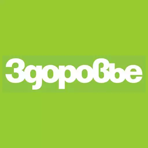 Free play online «Zdorovie» magazine  APK