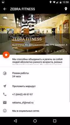 Play ZebraFitness