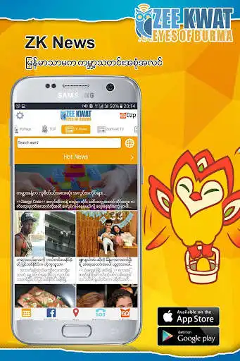 Play ZeeKwat as an online game ZeeKwat with UptoPlay