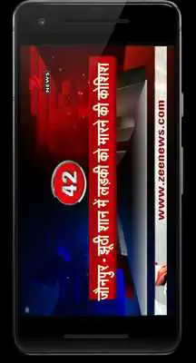 Play Zee News LIVE