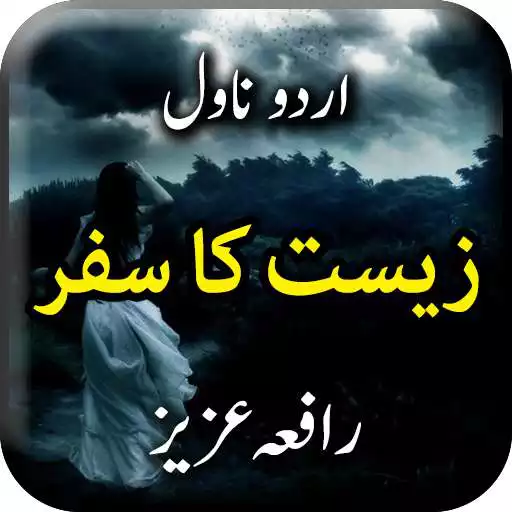 Play Zeest Ka Safar by Rafiz Aziz - Urdu Novel APK