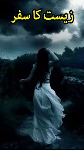 Play Zeest Ka Safar by Rafiz Aziz - Urdu Novel  and enjoy Zeest Ka Safar by Rafiz Aziz - Urdu Novel with UptoPlay