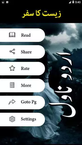 Play Zeest Ka Safar by Rafiz Aziz - Urdu Novel as an online game Zeest Ka Safar by Rafiz Aziz - Urdu Novel with UptoPlay