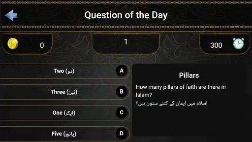 Play Zehni Azmaish Quiz App as an online game Zehni Azmaish Quiz App with UptoPlay