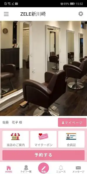 Play ZELE津田沼（ゼルツダヌマ）公式アプリ  and enjoy ZELE津田沼（ゼルツダヌマ）公式アプリ with UptoPlay