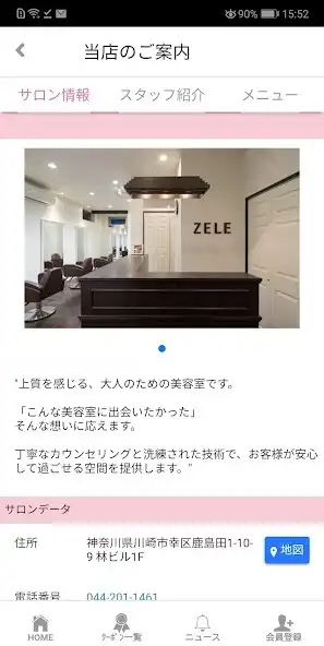 Play ZELE津田沼（ゼルツダヌマ）公式アプリ as an online game ZELE津田沼（ゼルツダヌマ）公式アプリ with UptoPlay