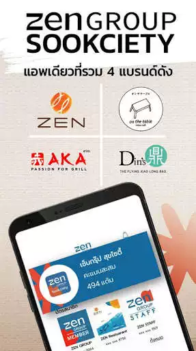 Play ZENGroup Sookciety  and enjoy ZENGroup Sookciety with UptoPlay