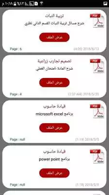 Play Zeraa Tollaapp