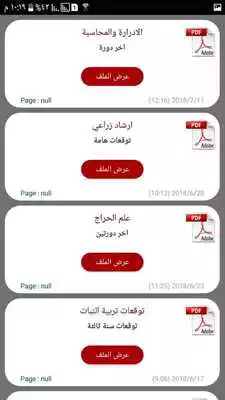 Play Zeraa Tollaapp