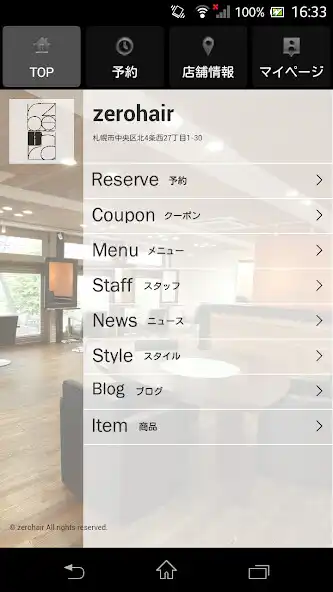Play 美容室・ヘアサロン zerohair（ゼロヘアー）公式アプリ  and enjoy 美容室・ヘアサロン zerohair（ゼロヘアー）公式アプリ with UptoPlay
