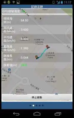 Play Zestbike Tracker