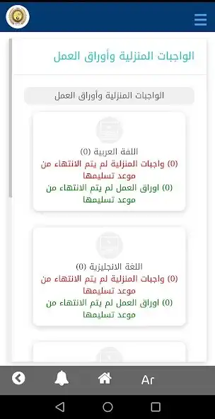 Play Zewail Smart Language School  and enjoy Zewail Smart Language School with UptoPlay