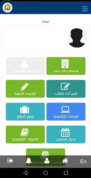 Play Zewail Smart Language School as an online game Zewail Smart Language School with UptoPlay