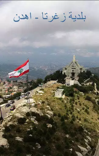 Play Zgharta - Ehden Municipality and enjoy Zgharta - Ehden Municipality with UptoPlay Play Zgharta - Ehden Municipality and enjoy Zgharta - Ehden Municipality with UptoPlay