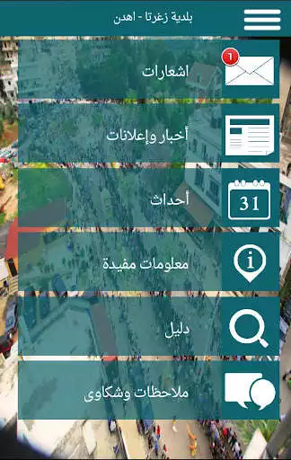 Play Zgharta - Ehden Municipality as an online game online Zgharta - Ehden Municipality with UptoPlay net.mumunicipality.zgharta Play Zgharta - Ehden Municipality as an online game Zgharta - Ehden Municipality with UptoPlay