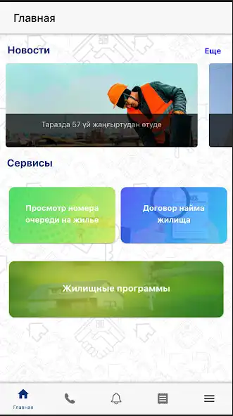 Play Zhilfond Taraz  and enjoy Zhilfond Taraz with UptoPlay
