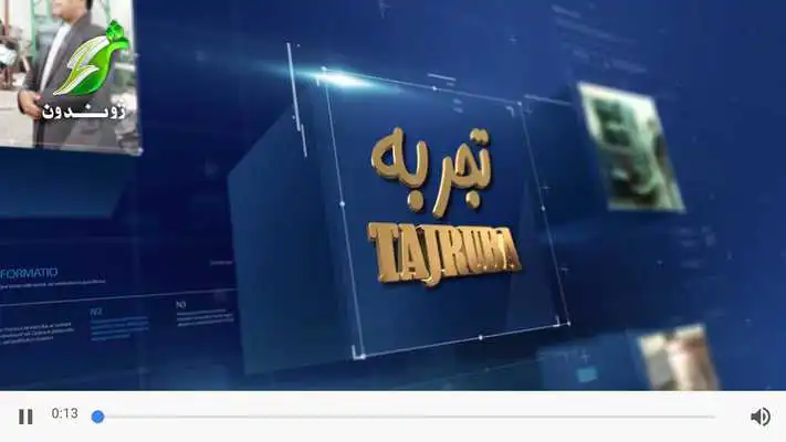 Play Zhwandoon TV Play Zhwandoon TV