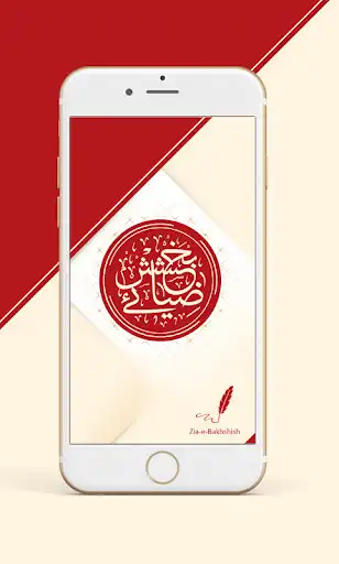 Play Zia-e-Bakhshish and enjoy Zia-e-Bakhshish with UptoPlay Play Zia-e-Bakhshish and enjoy Zia-e-Bakhshish with UptoPlay