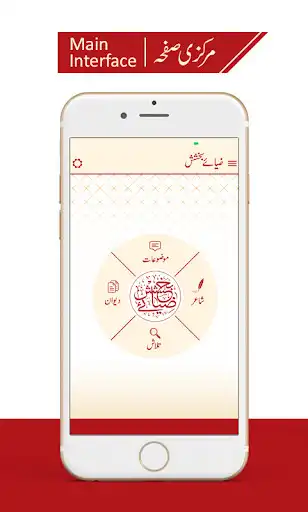 Play Zia-e-Bakhshish as an online game online Zia-e-Bakhshish with UptoPlay com.ziaetaiba.ziaebakhush Play Zia-e-Bakhshish as an online game Zia-e-Bakhshish with UptoPlay