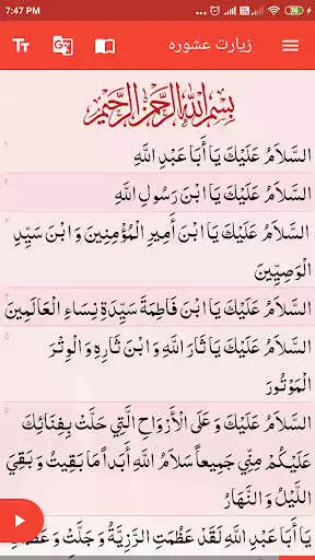 Play Ziarat Ashura and enjoy Ziarat Ashura with UptoPlay Play Ziarat Ashura and enjoy Ziarat Ashura with UptoPlay