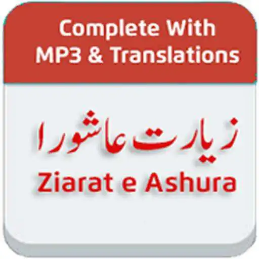 Run free android online Ziarat e Ashura With Audios and Translation APK