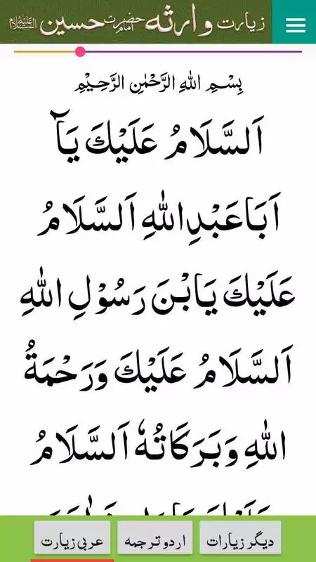 Play Ziarat e Warsa