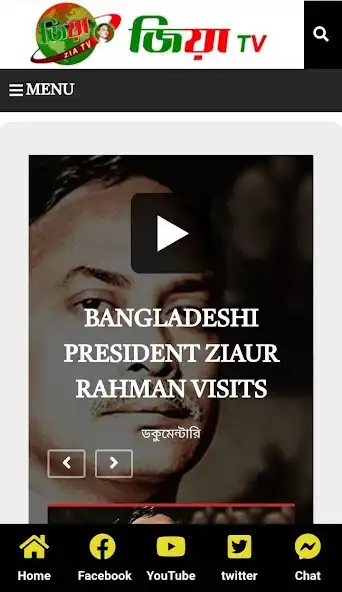 Play Zia Tv- BNP News Portal and enjoy Zia Tv- BNP News Portal with UptoPlay Play Zia Tv- BNP News Portal and enjoy Zia Tv- BNP News Portal with UptoPlay