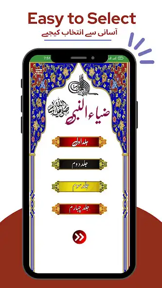 Play Zia Un Nabi - Islamic Book as an online game Zia Un Nabi - Islamic Book with UptoPlay