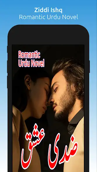 Play Ziddi Ishq-Romantic Urdu Novel and enjoy Ziddi Ishq-Romantic Urdu Novel with UptoPlay Play Ziddi Ishq-Romantic Urdu Novel and enjoy Ziddi Ishq-Romantic Urdu Novel with UptoPlay