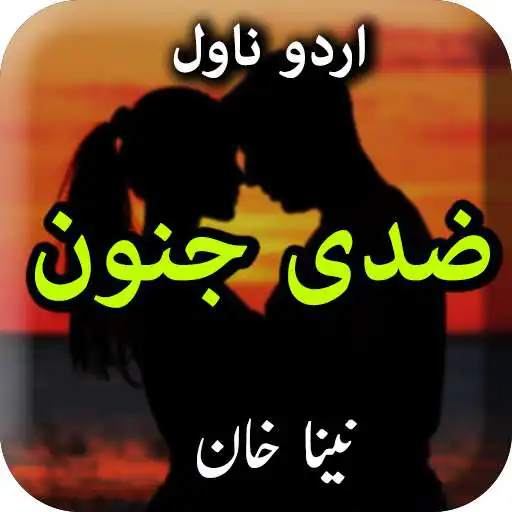 Play Ziddi Junoon by Neena Khan - Urdu Novel Offline APK