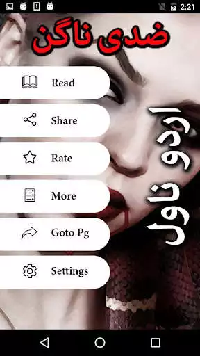 Play Ziddi Nagin By Malik NA Kawash Urdu Novel Offline as an online game Ziddi Nagin By Malik NA Kawash Urdu Novel Offline with UptoPlay