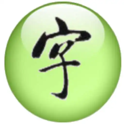 Play ZiDian APK