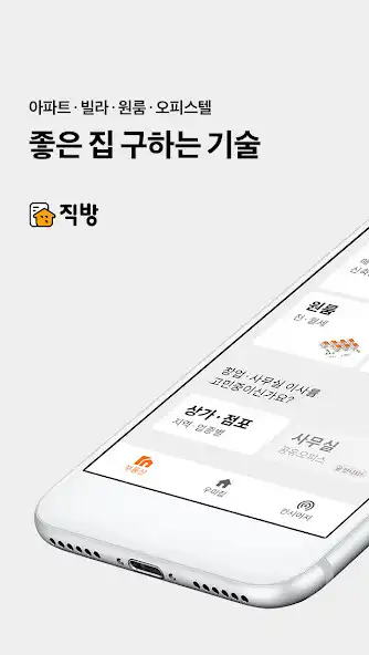 Play Zigbang  and enjoy Zigbang with UptoPlay
