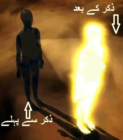 Play Zikr e Qalbi Seekhain as an online game Zikr e Qalbi Seekhain with UptoPlay