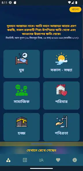 Play Zikr ( Hisnul Muslim )  and enjoy Zikr ( Hisnul Muslim ) with UptoPlay
