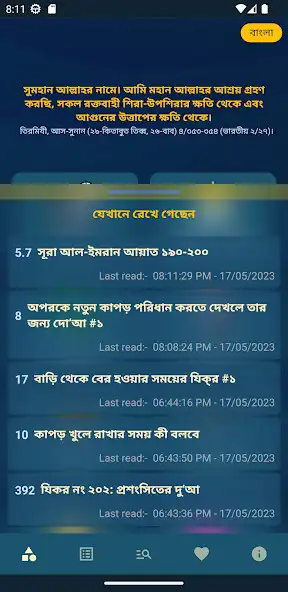 Play Zikr ( Hisnul Muslim ) as an online game Zikr ( Hisnul Muslim ) with UptoPlay