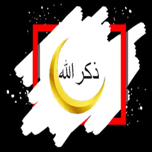 Play Zikrullah APK