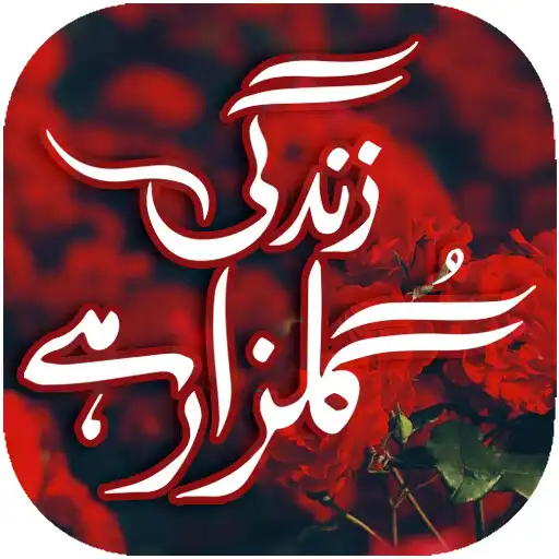 Play Zindagi Gulzar Hai APK Play Zindagi Gulzar Hai APK
