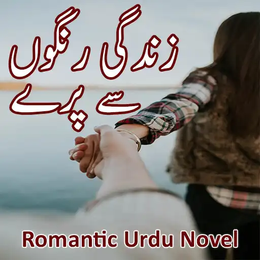 Play Zindagi Rango Se Pry - Novel APK